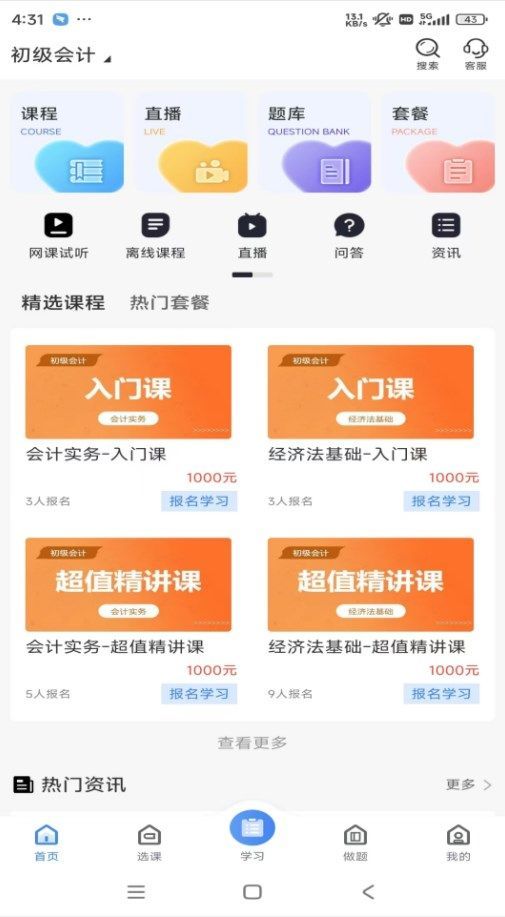 云途学堂图2