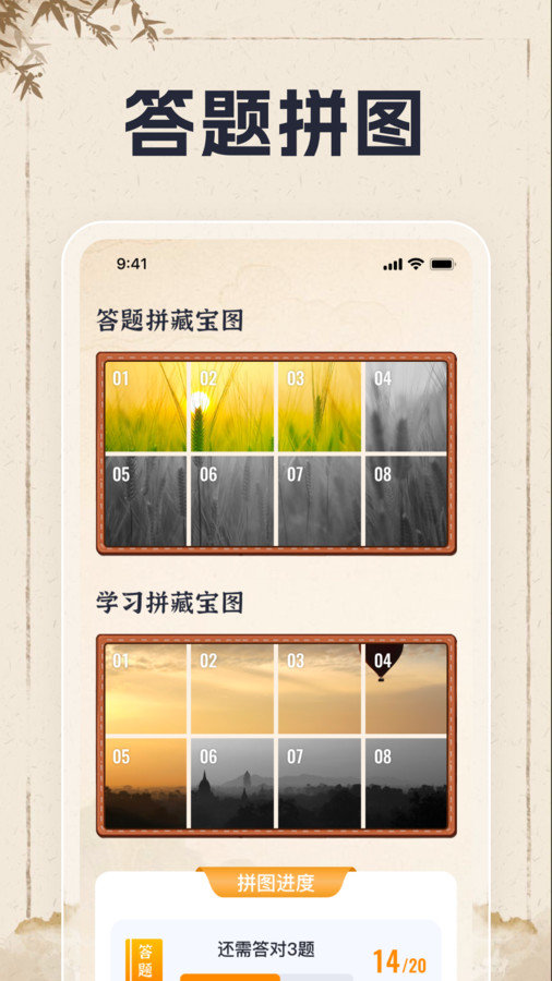 天才趣味猜app图3