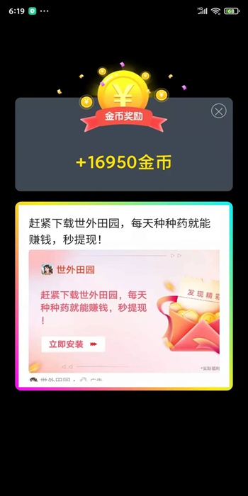 疯狂猜猜游戏图1