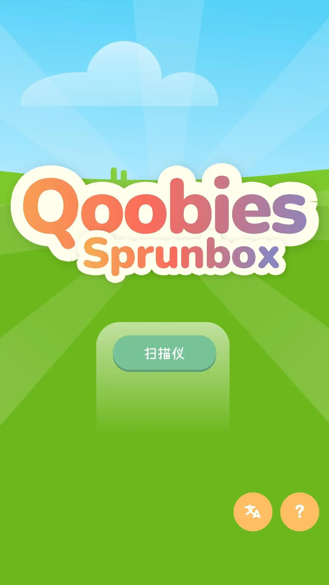 音乐盒乐队游戏图1
