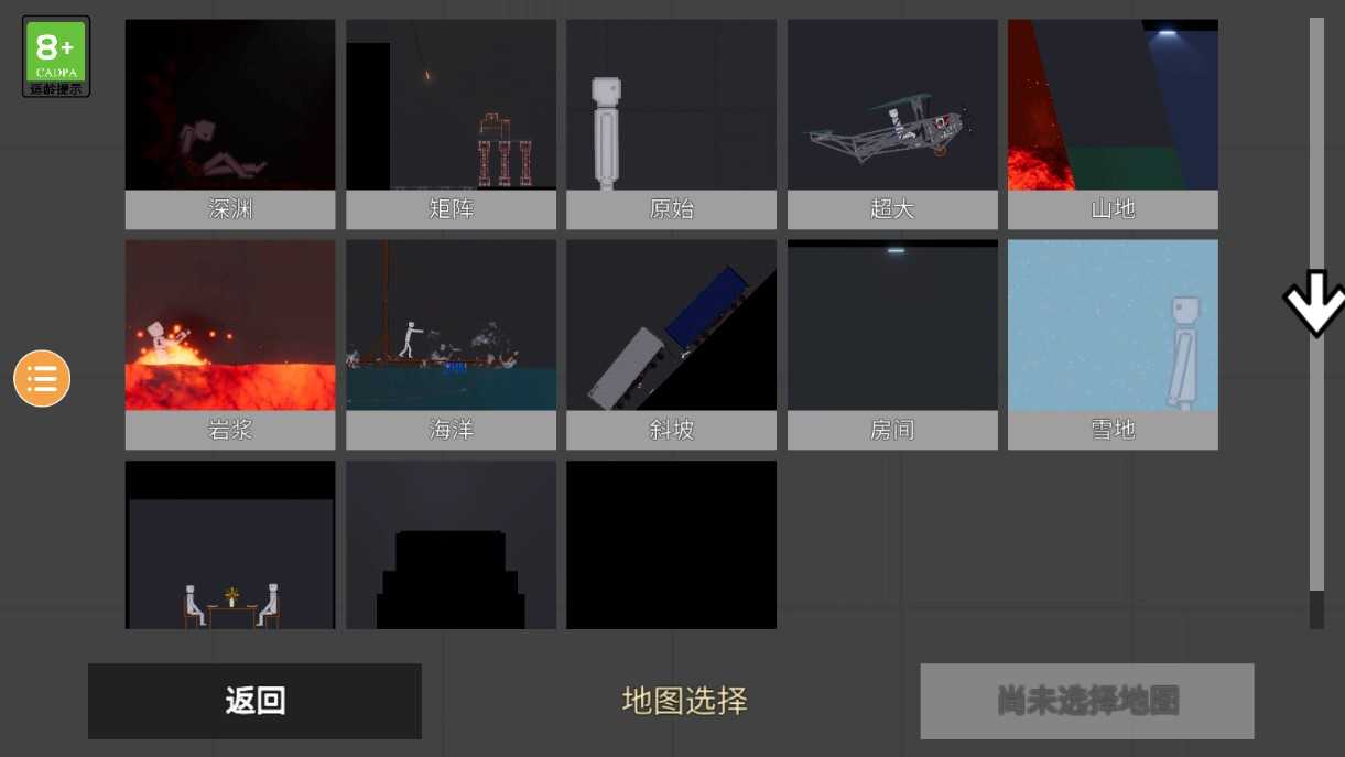 人类游乐场2游戏图1