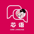 芯语app图标