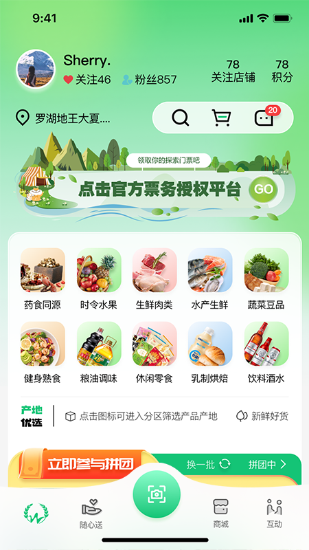 万担粮app图4