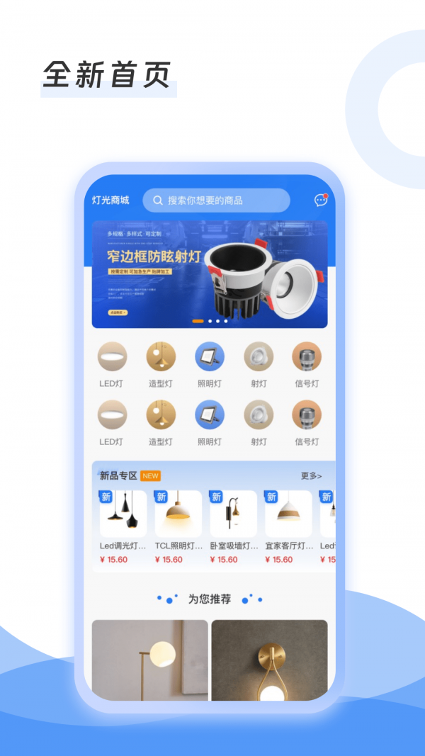 灯具搬运工app图2
