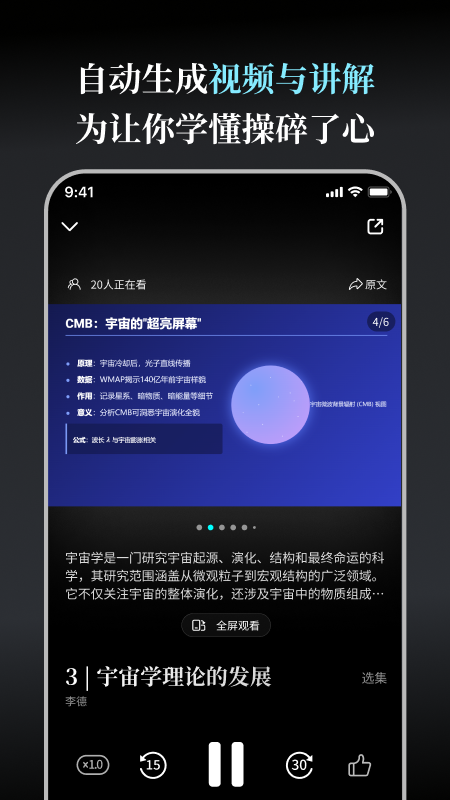 今天学点啥app图1