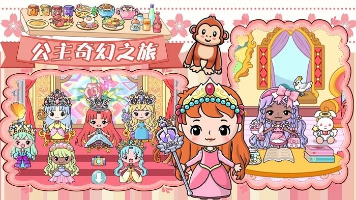 吉彼公主梦幻村游戏图2