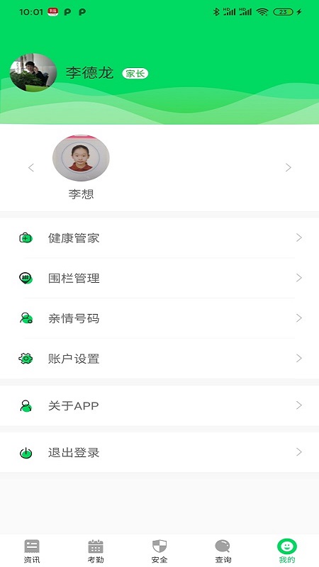 兔盯康复儿童app图1