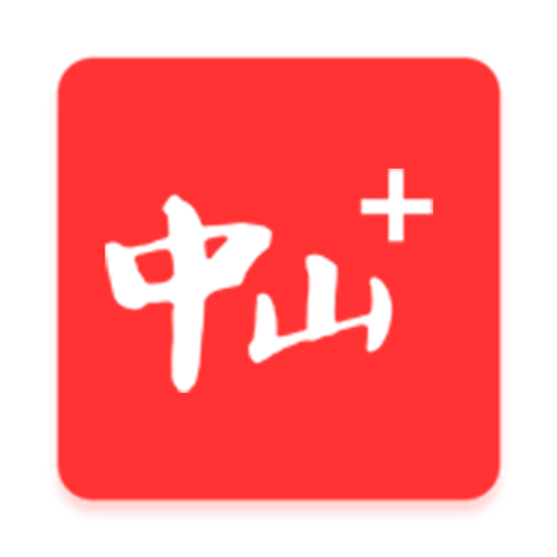 中山+软件图标