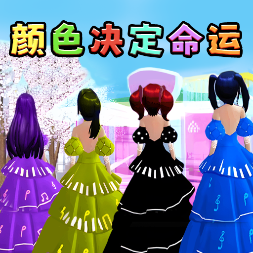 樱花决定身份游戏图标