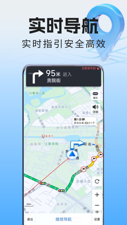 全景语音导航仪软件图3