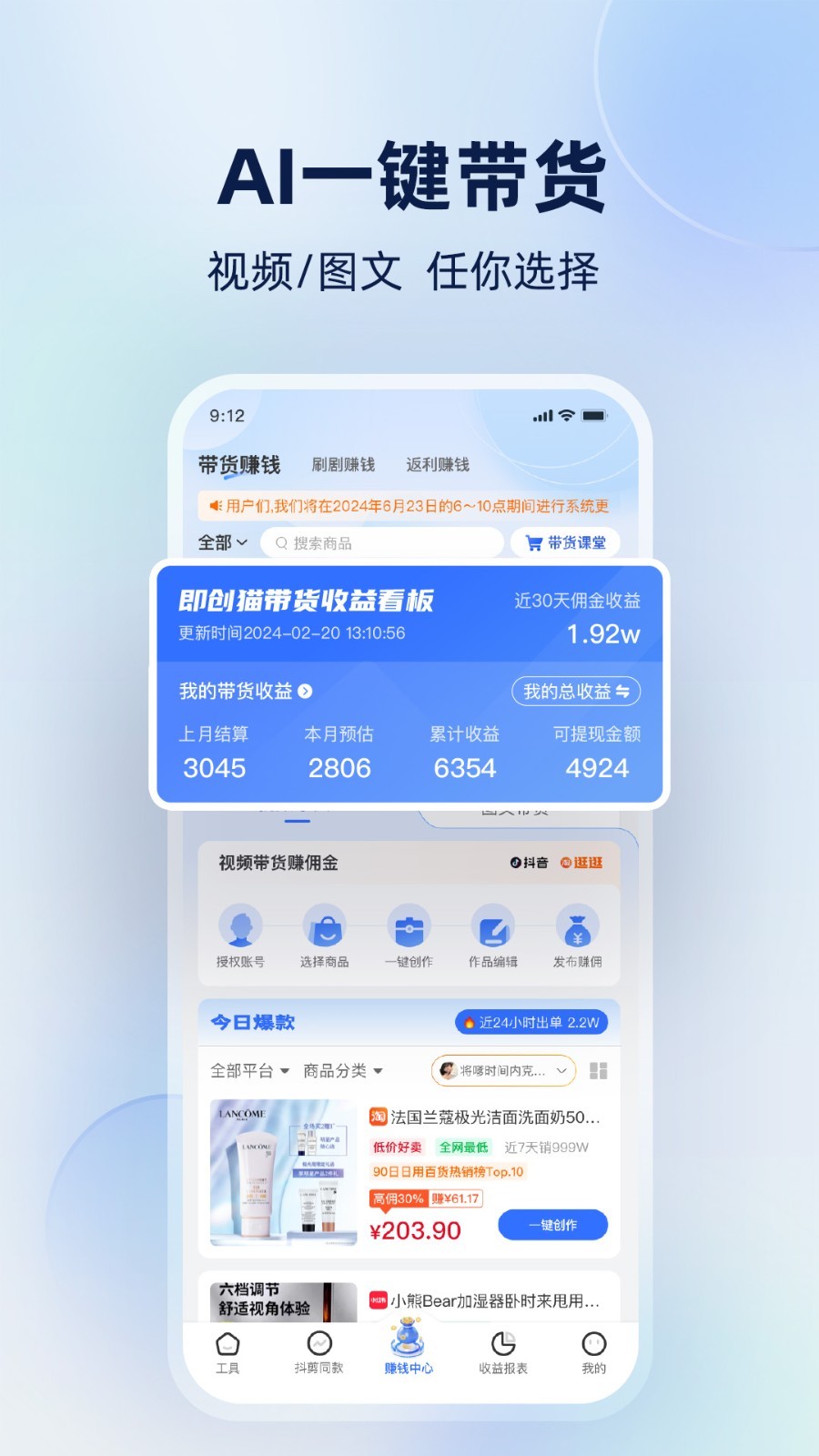 即创猫官方版图3