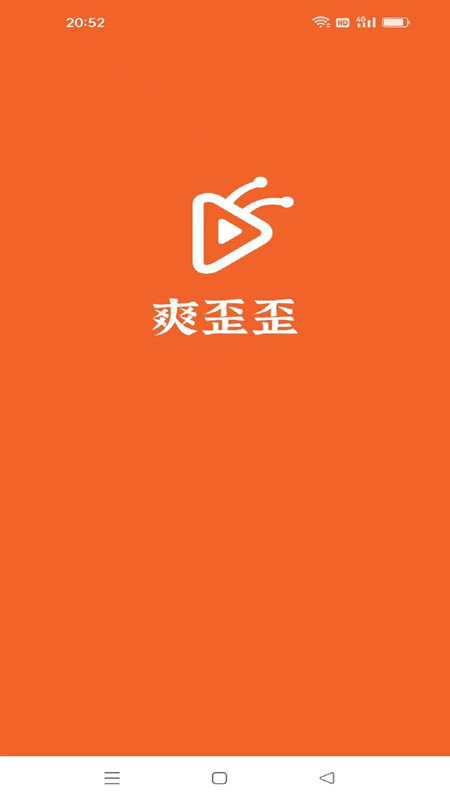 爽歪歪APP图1