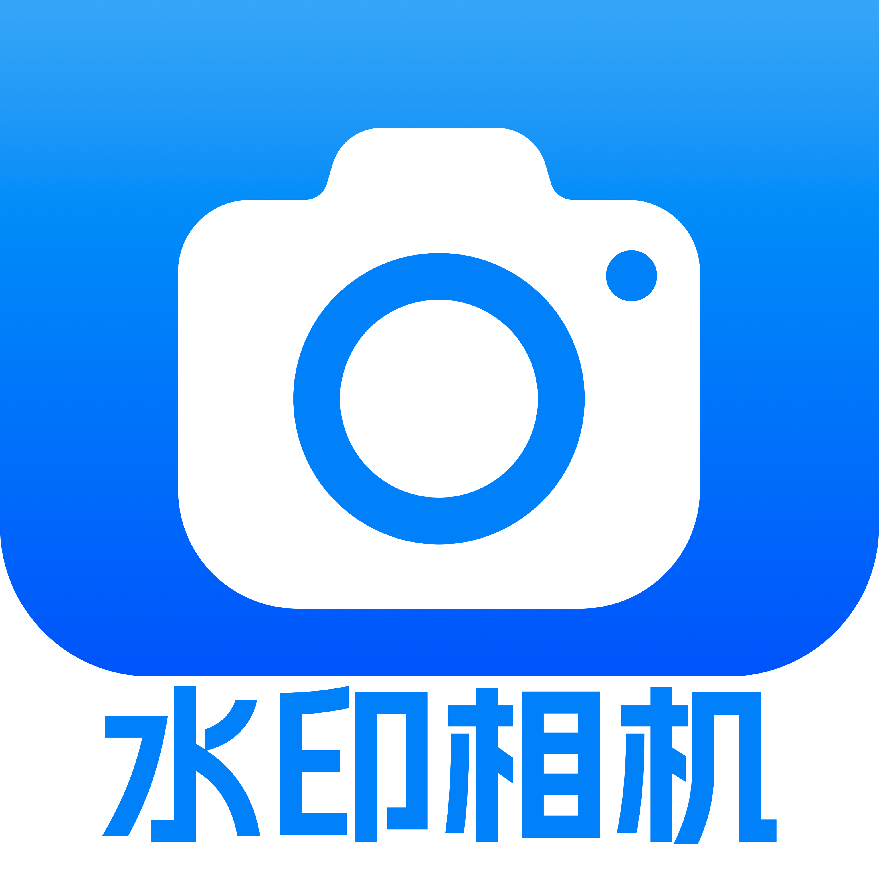 勤工水印相机app图标