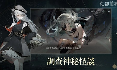 忘卻前夜 Morimens图1