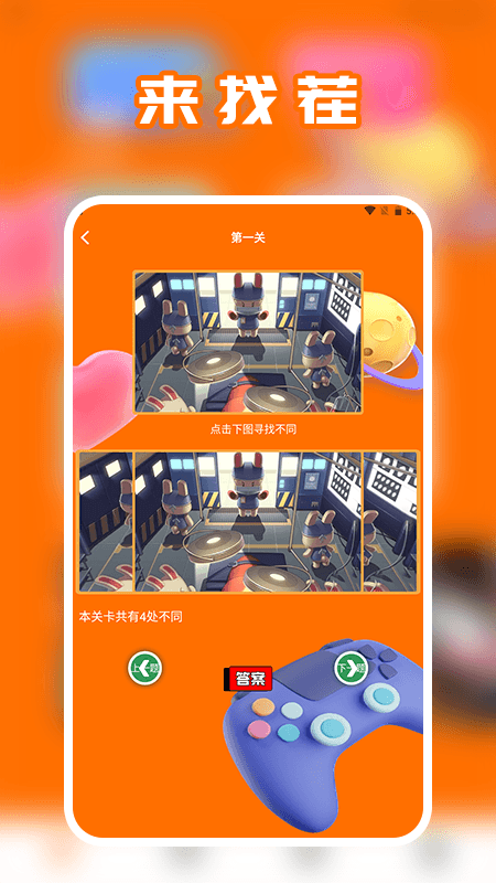谁占了我的座在画图app