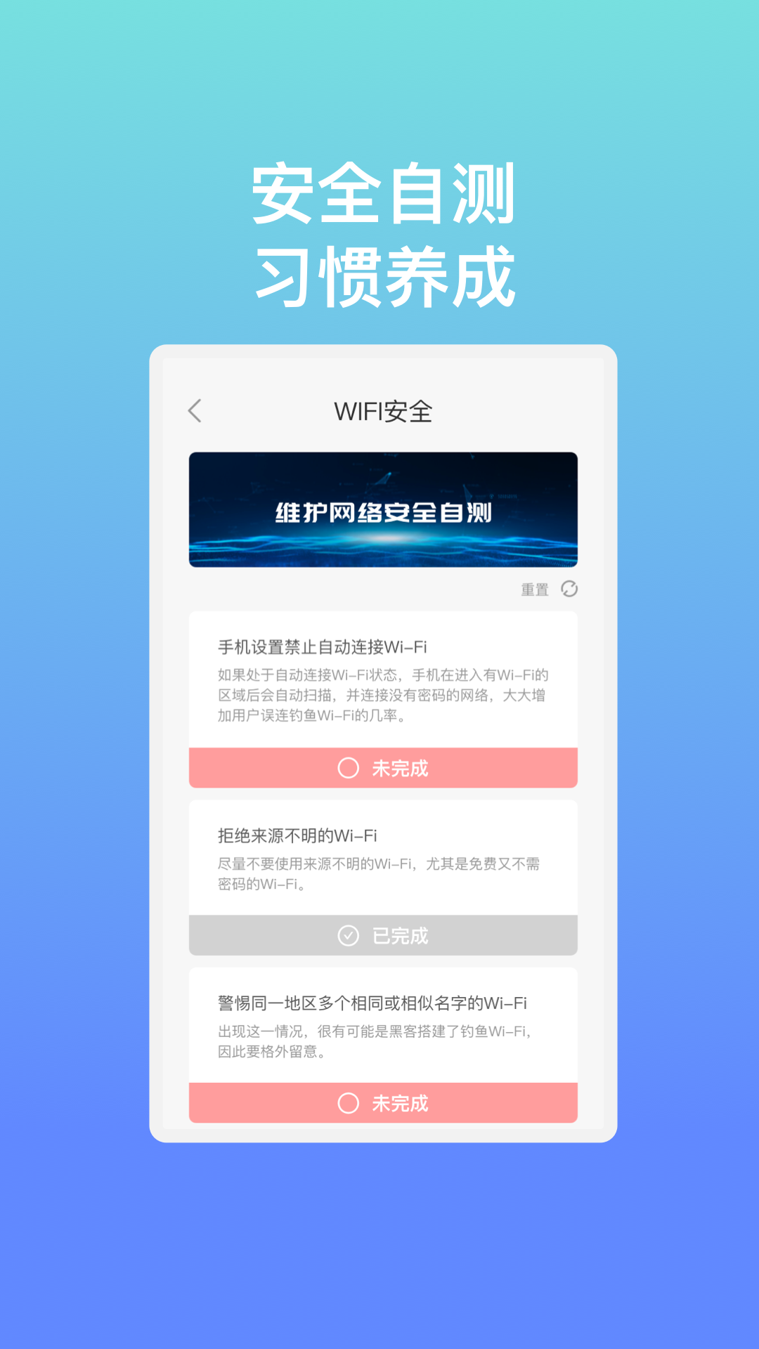 WiFi畅享管家软件