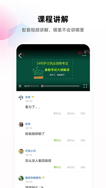 护考帮图3