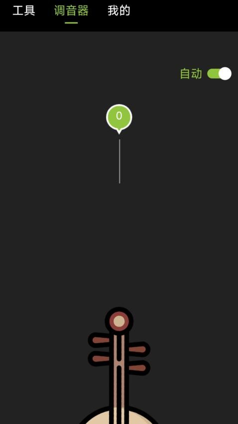 琵琶调音app