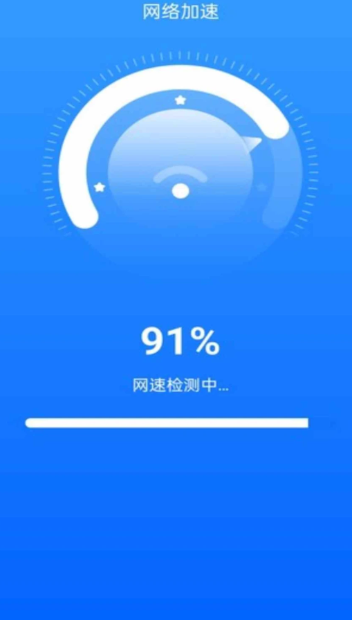 高满免费WiFi软件图1