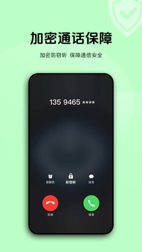 加密聊天室官方版