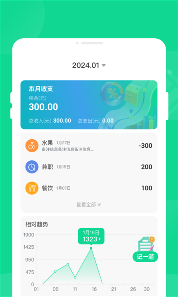 清影电池管家软件