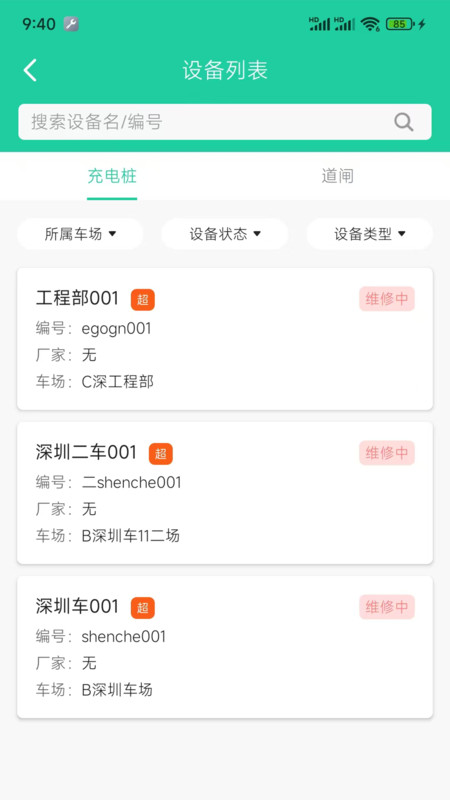 维常保app图1
