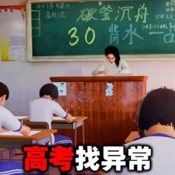自习教室派对游戏图标