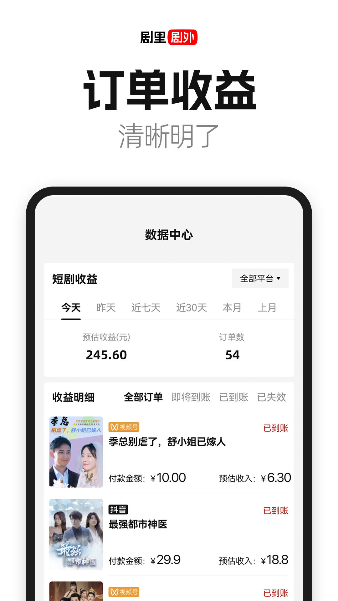 好省短剧图2