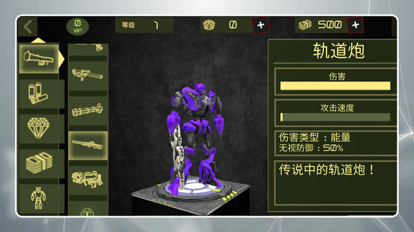 超能变形机甲联盟图2