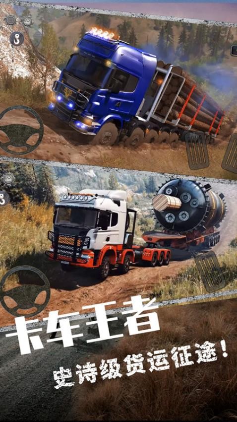 城市卡车驾驶3D华为版游戏图2