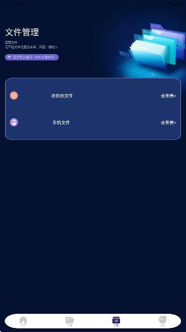 手机克隆搬家助手app