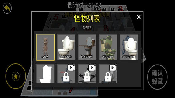 恐怖密室躲猫猫安卓版