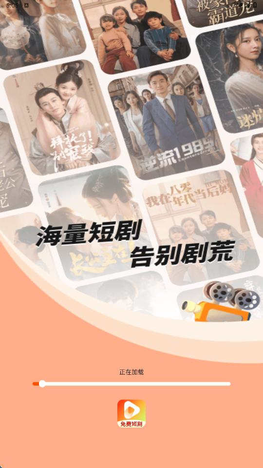 好看短剧免费app