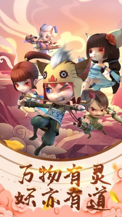 塔防仙魔录图1