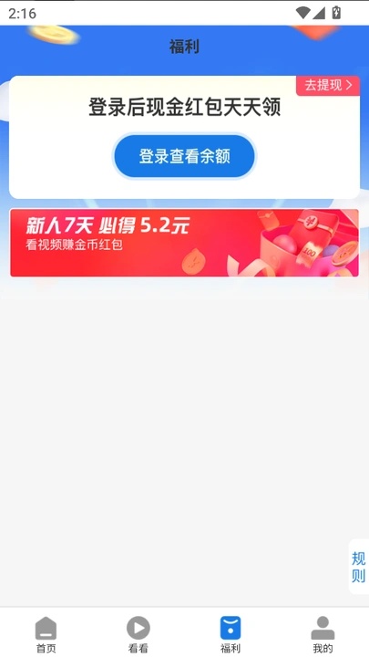 起盼剧场app图4