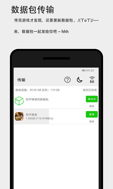 面对面快传app