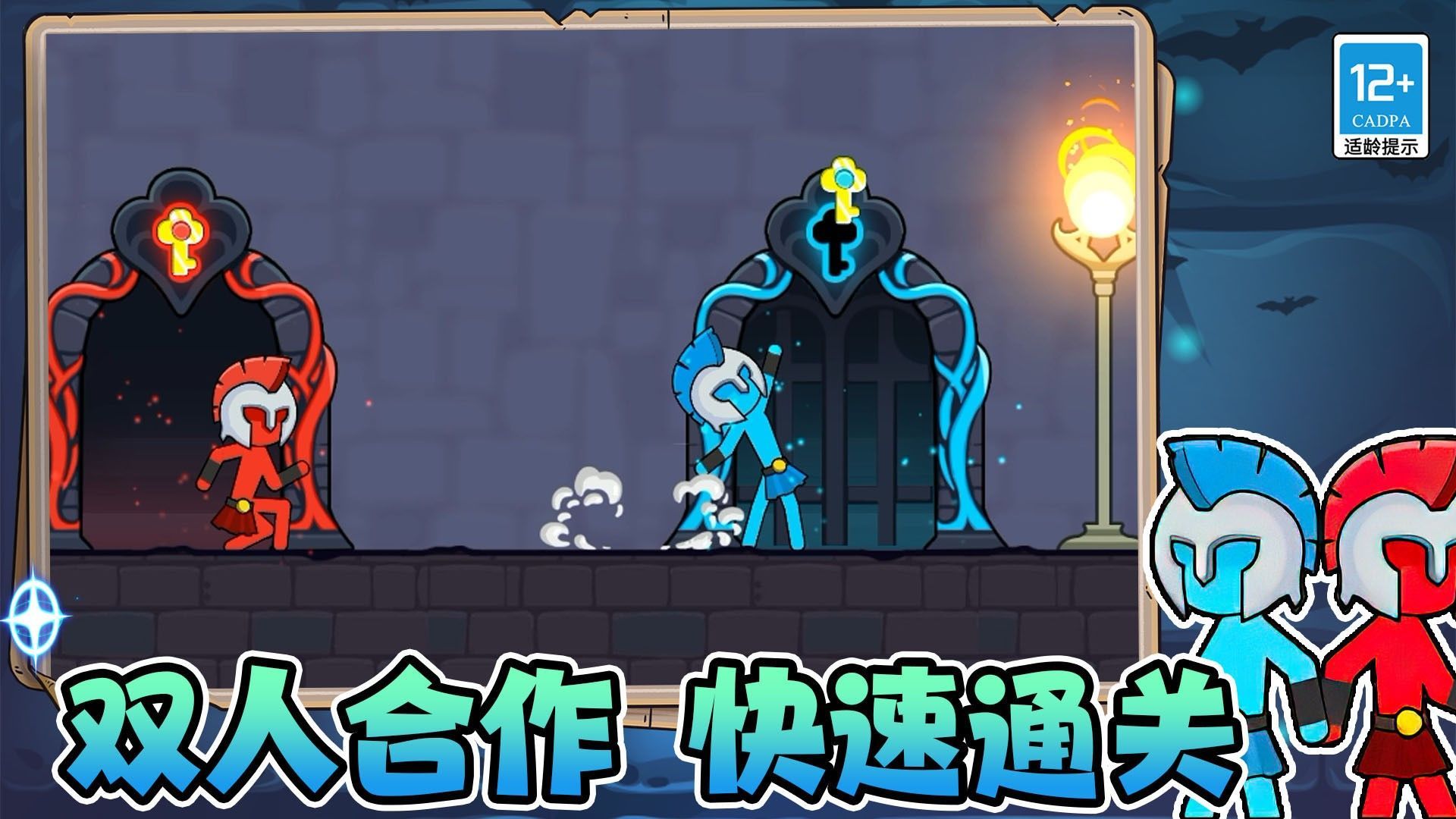 火柴人迷宫逃亡游戏