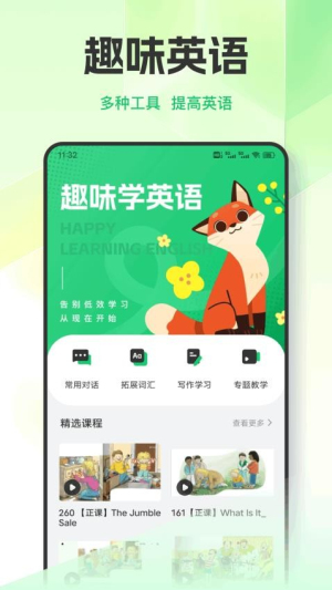 英语天天练习app图2