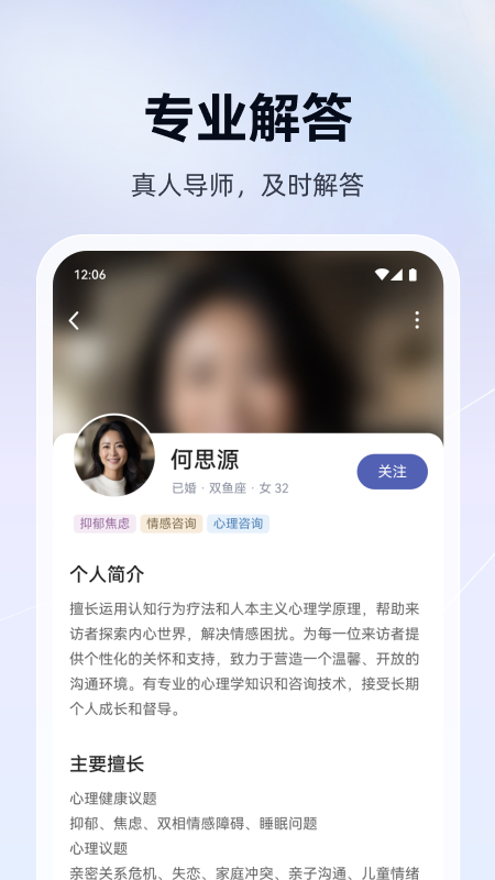 语哒app图3