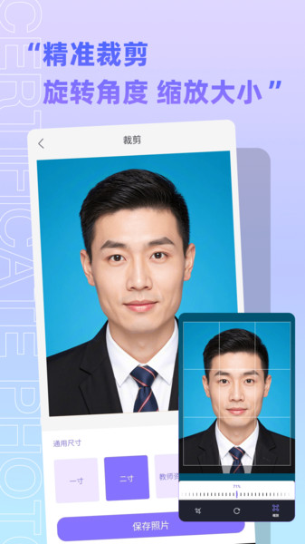 证件免费app图4
