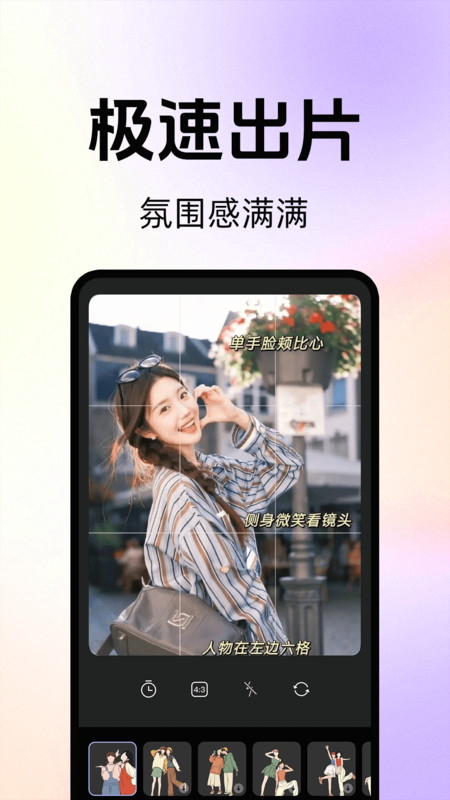 拍照技巧角度神器app图3