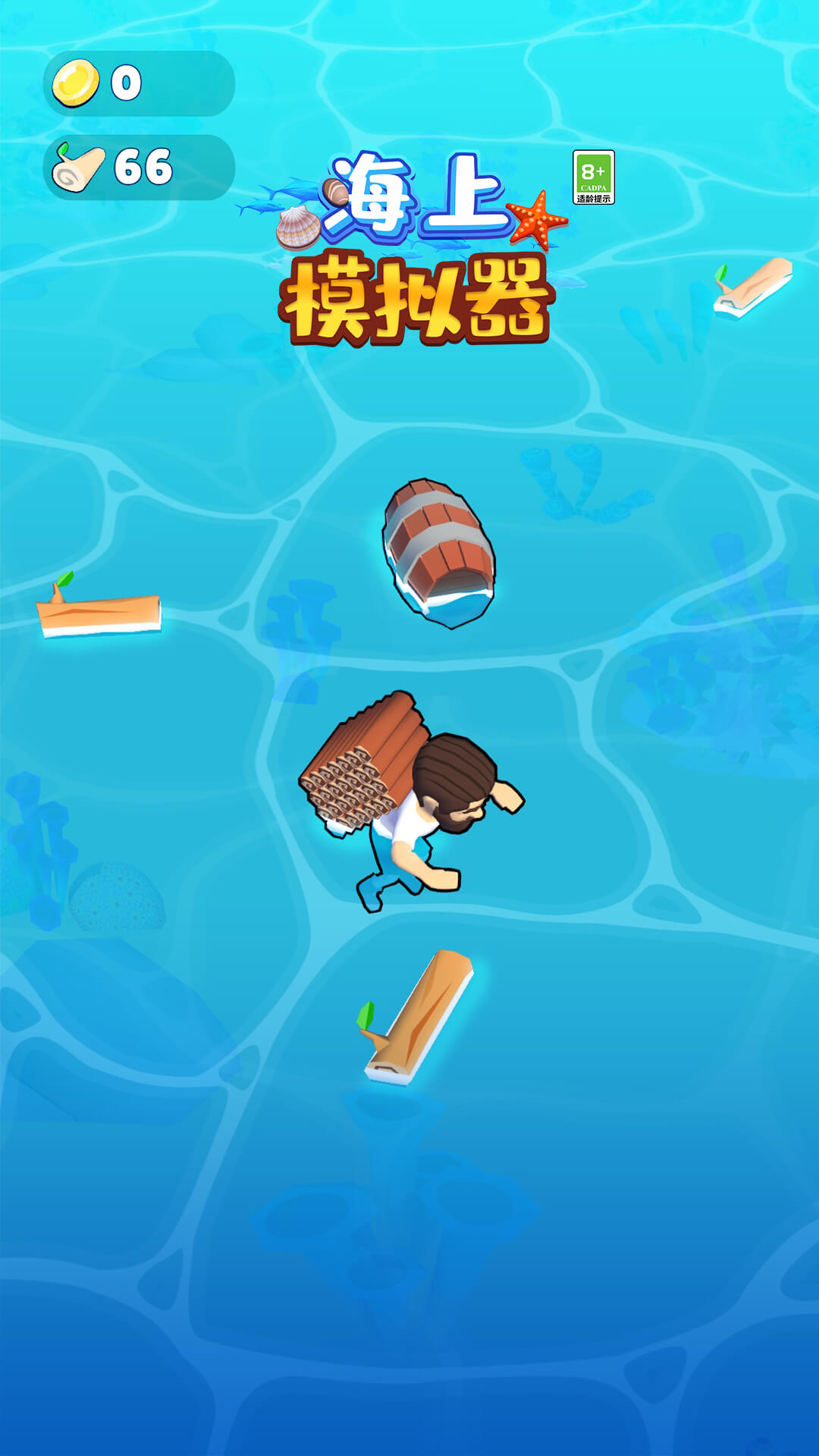 海上模拟器游戏图1