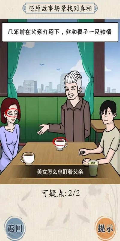大脑会拐弯游戏