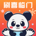 刷喜临门app图标
