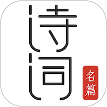 古诗词典名篇朗读1000首app图标