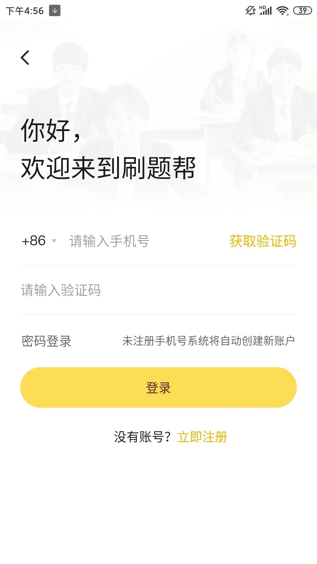 安迅即时通讯APP图4