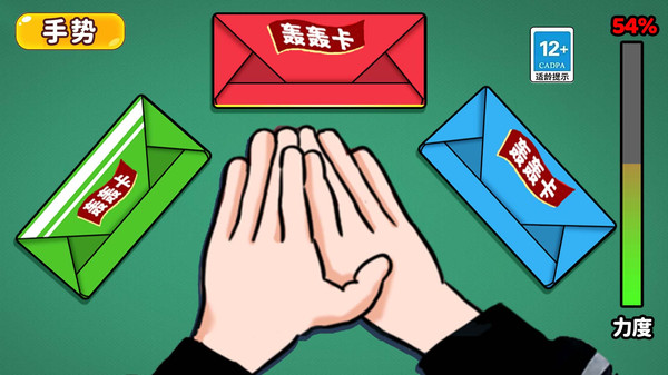 拍卡大比拼游戏图3