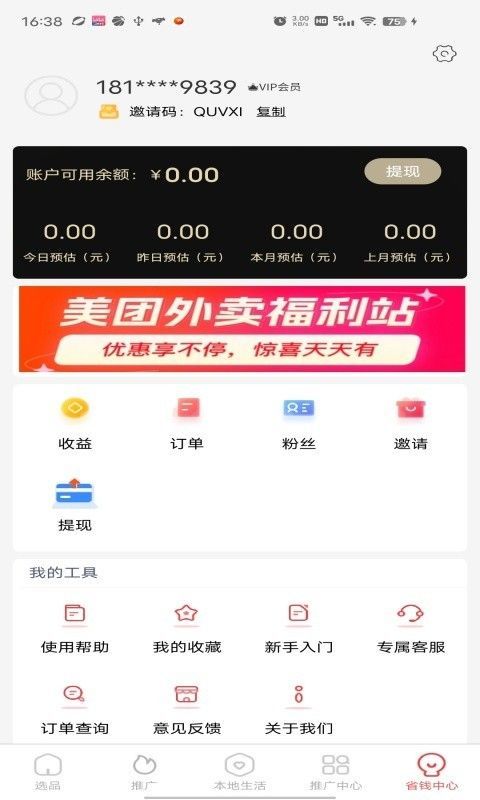 虹莺聚惠图2