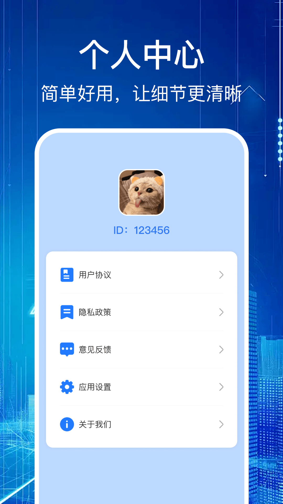 直联智聘app图3