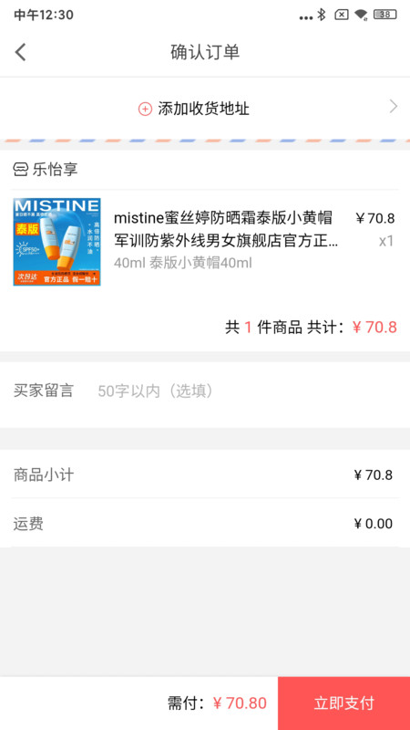 乐怡享app图3